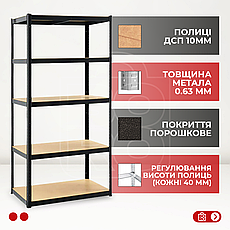 Стелаж | 180х180х45 см | чорний | 2 секції 10 полиць ДСП | металевий | витримує 175 кг на полицю | універсальний, фото 3