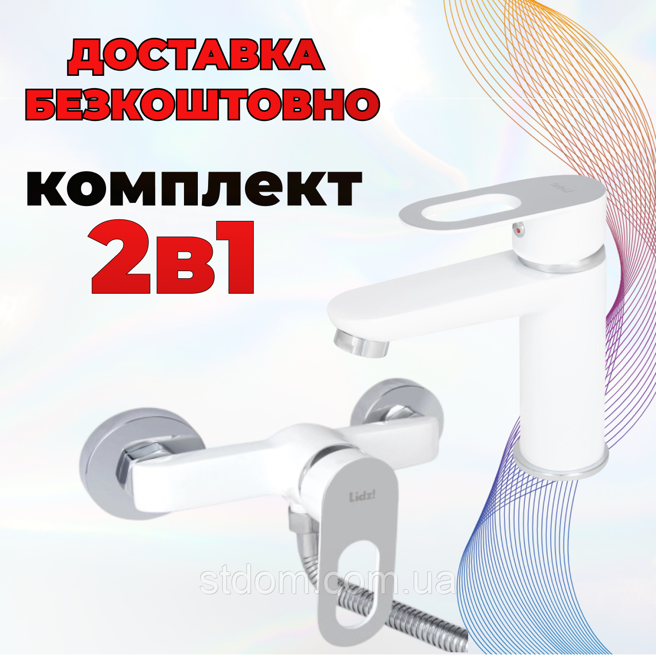Набір змішувачів Latwa 001 + Latwa 010 White