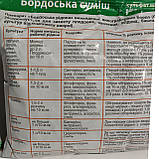 Бордоська суміш 300гр, фото 3
