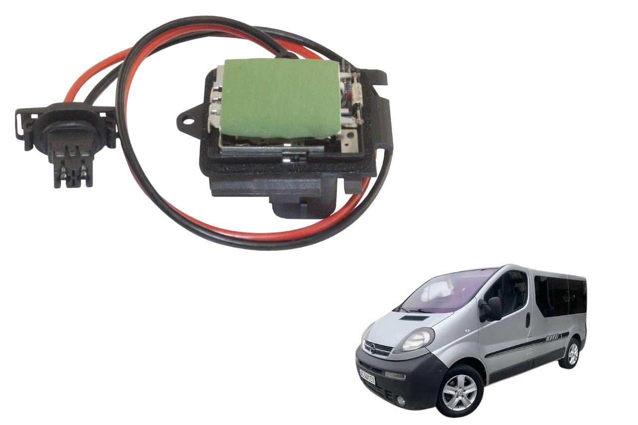 Резистор печі з кондиціонером Opel Vivaro 2001-2014 (7701050325)