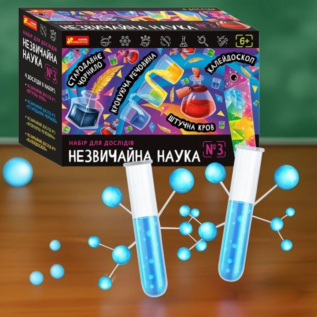 Розвиваючий ігровий набір для дитячих лабораторних досліджень незвичайна наука 4 експерименти юного хіміка