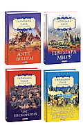 Комплект книг «Галицька сага. Нова збірка». Автор - Петро Лущик