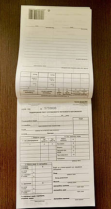 Бланки в блокноті * ТФ№3 100л А5 подорожній лист легкового авто,офсет, фото 3