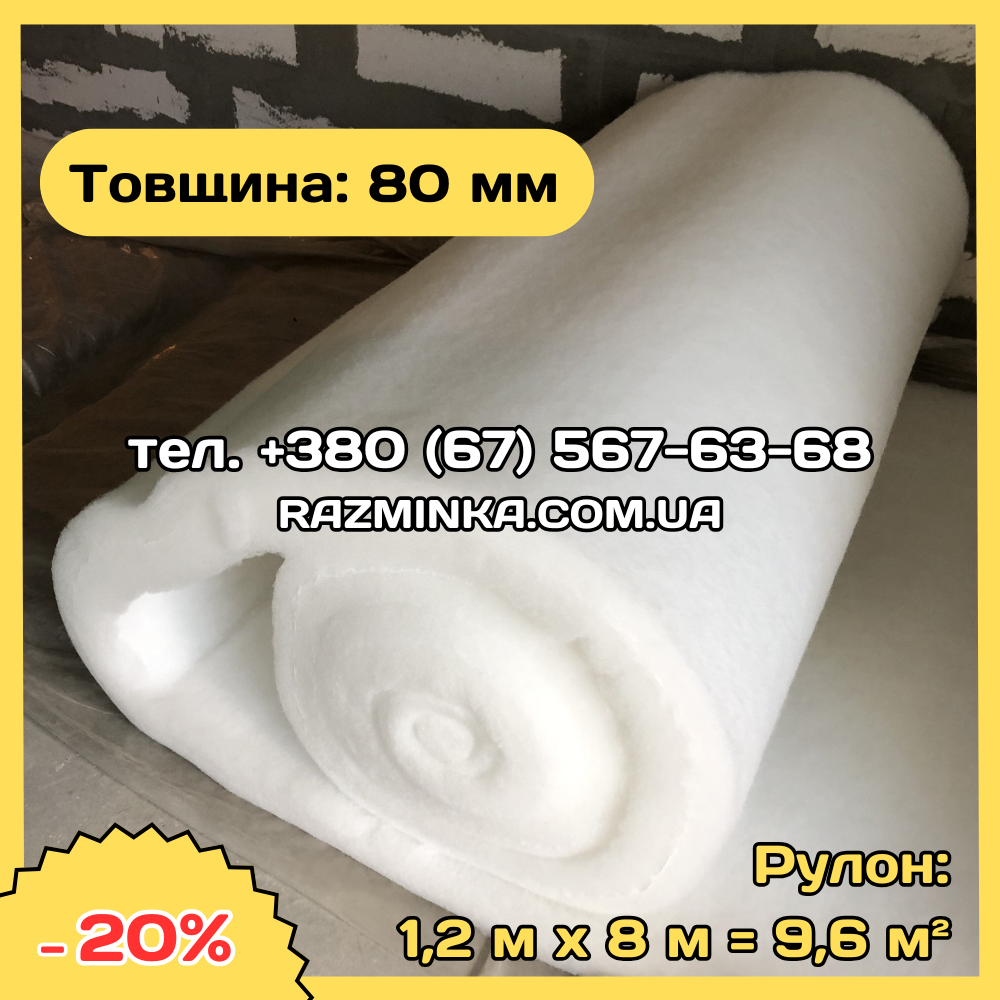 ЕКО утеплювач 80мм (тепло та звукоізоляція), рулон 9.6м²