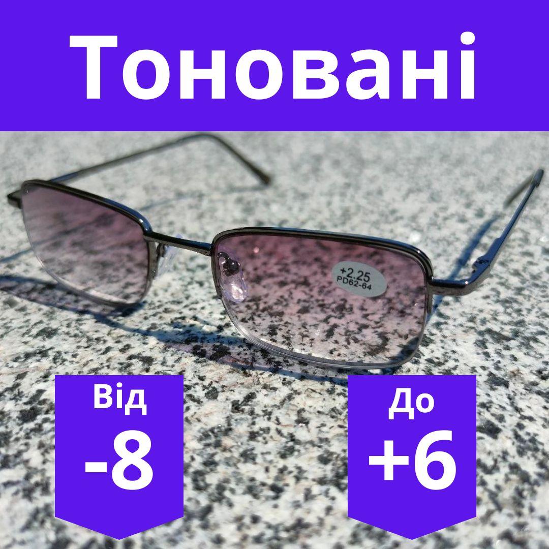 Окуляри для корекції зору лінза полімерна тоновані окуляри з диоптриією