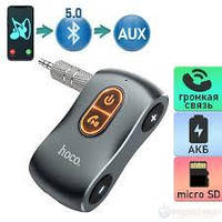 Bluetooth AUX аудіоадаптер HOCO E73 PRO (RX-TX, автоадаптер, трансміттер ресивер для магнітоли)