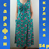 Жіночий сарафан куліска р.108 30031829, фото 9