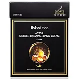 Нічний крем з екстрактом ікри та золотом JMSOLUTION ACTIVE GOLDEN CAVIAR SLEEPING CREAM 4 мл, фото 3