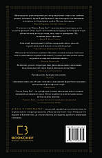 Книга «Ґедель, Ешер, Бах. Вічне золоте плетиво». Автор - Дуґлас Гофстедтер, фото 2