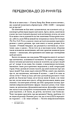 Книга «Ґедель, Ешер, Бах. Вічне золоте плетиво». Автор - Дуґлас Гофстедтер, фото 5