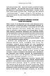 Книга «Ґедель, Ешер, Бах. Вічне золоте плетиво». Автор - Дуґлас Гофстедтер, фото 8