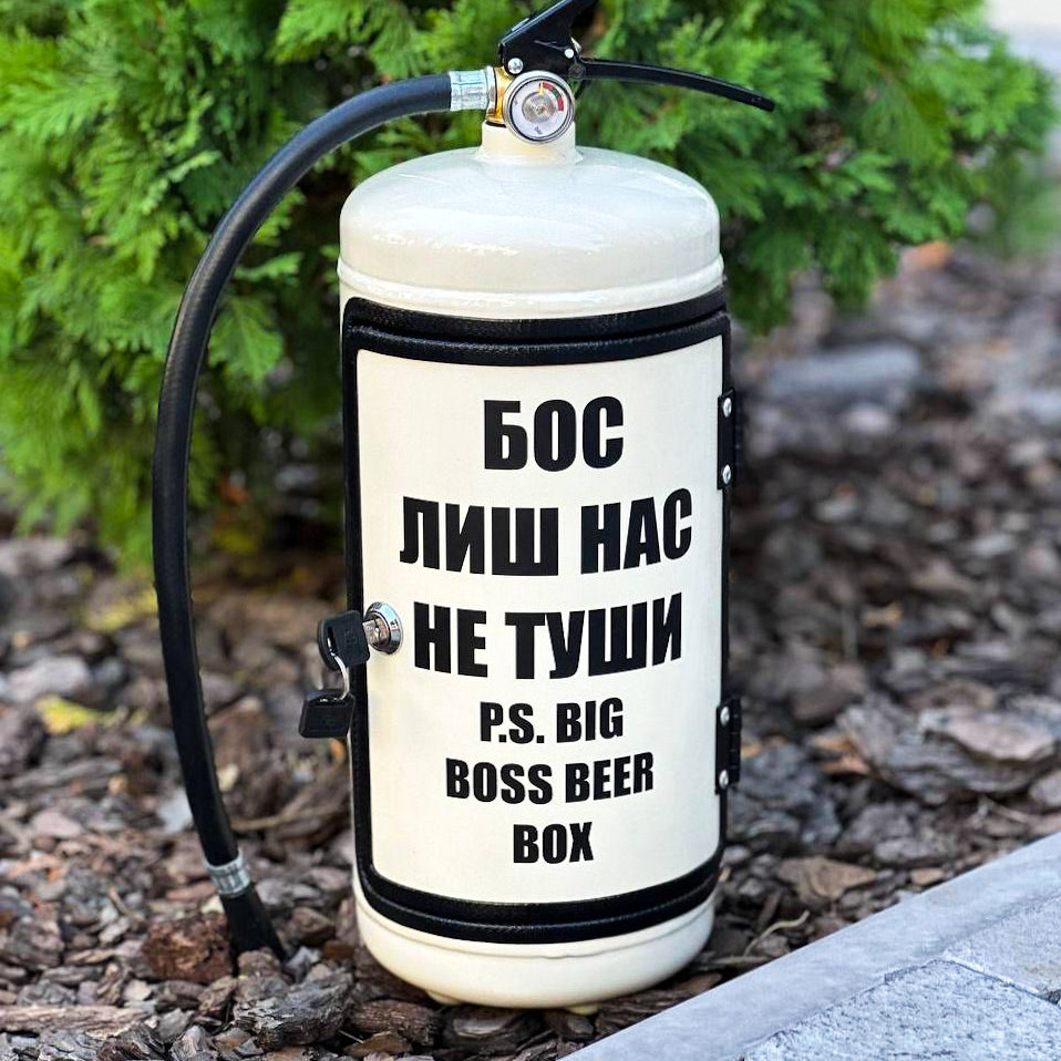 Вогнегасник бар Бос тільки нас не туши, на подарунок від колективу