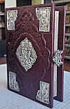 Книга Святе Євангелія требне/ оклад шкіра, ураїнська мова, розмір 15*20, накладка сріблення, застібка, фото 7