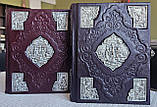 Книга Святе Євангелія требне/ оклад шкіра, ураїнська мова, розмір 15*20, накладка сріблення, застібка, фото 8