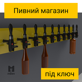 Пивний магазин