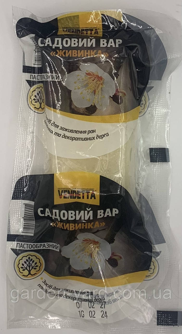 Садовий Вар Живинка 75г. Vendetta
