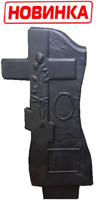 Форма для пам'ятника №10 Розміри: 1200х550х70 мм