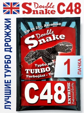 Турбо дріжджі сухі Double Snake C48 Turbo на 25 літрів сусла, фото 1