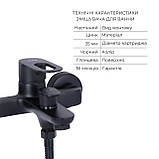 Комплект змішувачів Lidz Latwa Black: Змішувач для раковини LDLAT001BLA45418 + Змішувач для ванни LDLAT006BLA45419 Baumar - Завжди, фото 5