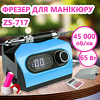 Фрезер для манікюру Nail Drill ZS-717 PRO 65 Ват, 45 000 об/хв (аппаратний манікюр, машинка) DE