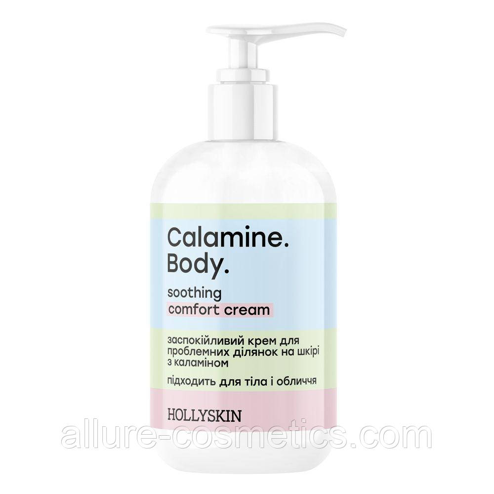 Заспокійливий крем для проблемних ділянок на шкірі з каламіном HOLLYSKIN Calamine Body 200мл