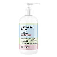 Заспокійливий гель для делікатного очищення шкіри з каламіном HOLLYSKIN Calamine Body 250мл