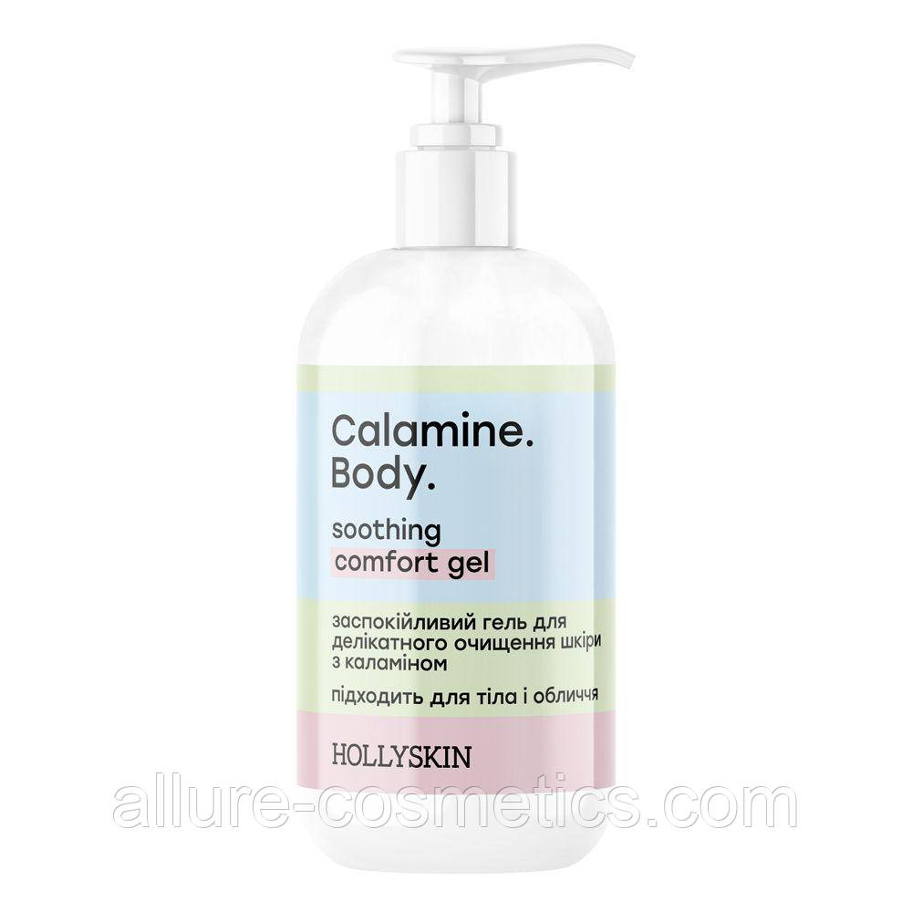 Заспокійливий гель для делікатного очищення шкіри з каламіном HOLLYSKIN Calamine Body 250мл