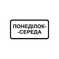 7.4.3 Час дії Метал 300x600 (плівка Standart) (55-7430)
