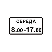 7.4.7 Час дії Метал 300x600 (плівка Standart) (55-7434)