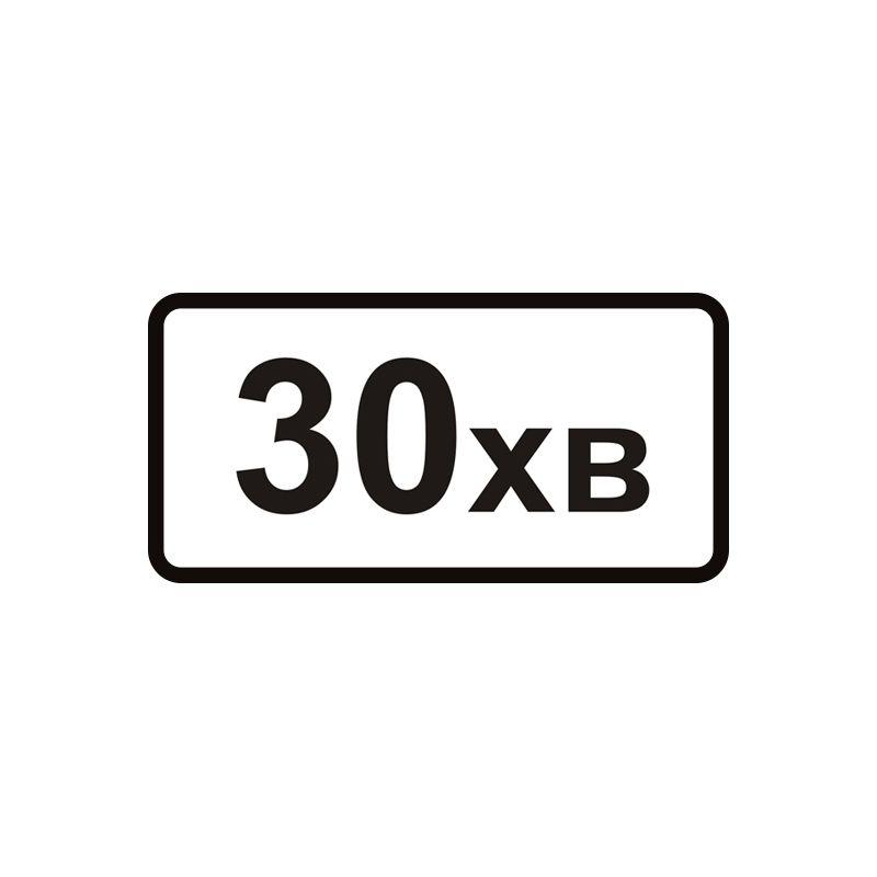 7.19 Обмеження тривалості стоянки Метал 300x600 (плівка Standart) (557-8976)