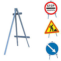 Пересувна опора-підставка під дорожній знак ПО (H=1000) (454887)