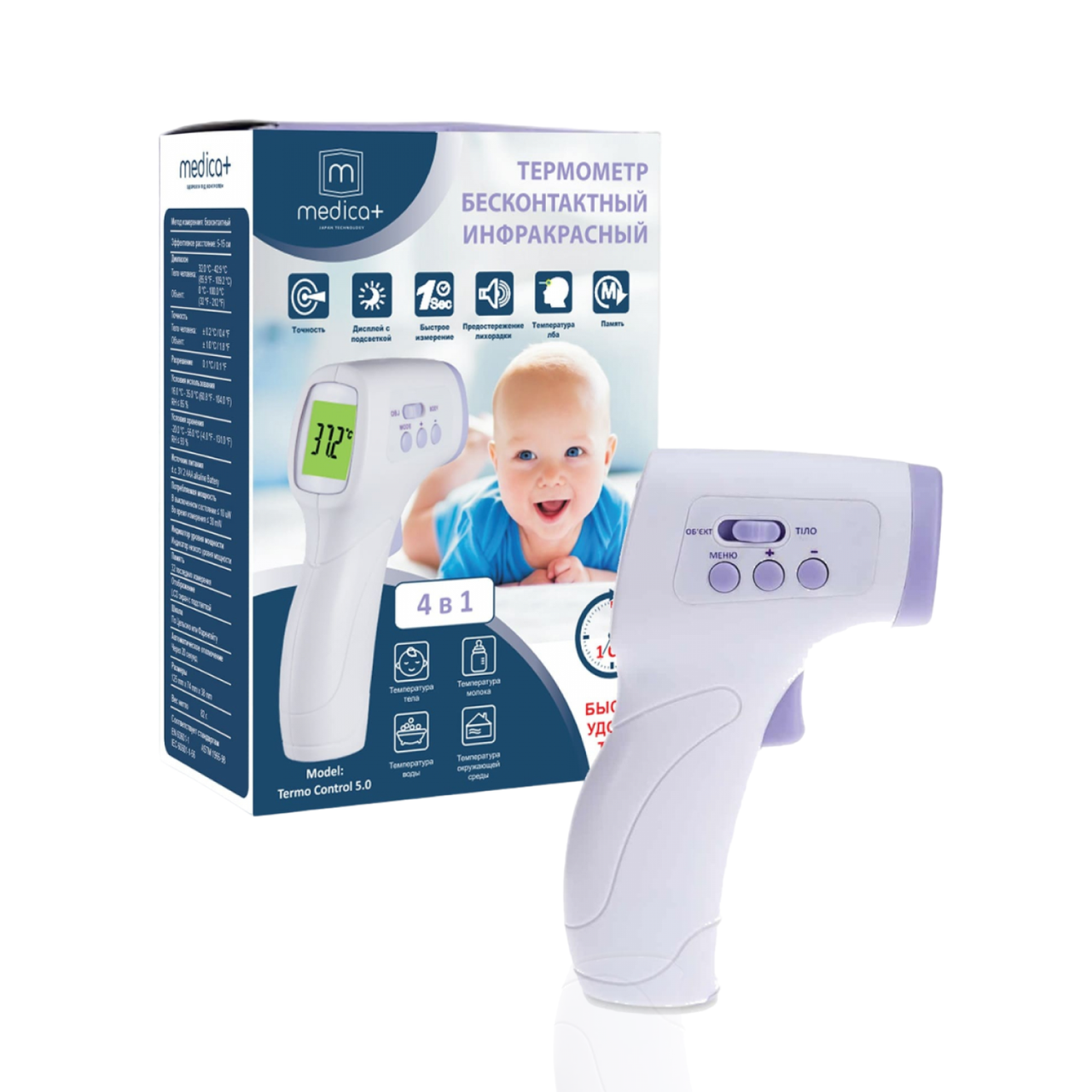 Інфрачервоний безконтактний термометр Medica+ Thermo Control 5.0 (Японія)