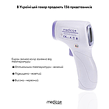 Інфрачервоний безконтактний термометр Medica+ Thermo Control 5.0 (Японія), фото 8
