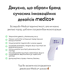 Інфрачервоний безконтактний термометр Medica+ Thermo Control 5.0 (Японія), фото 10