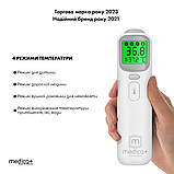 Інфрачервоний безконтактний термометр Medica+ Termo Control 7.0 (Японія), фото 5