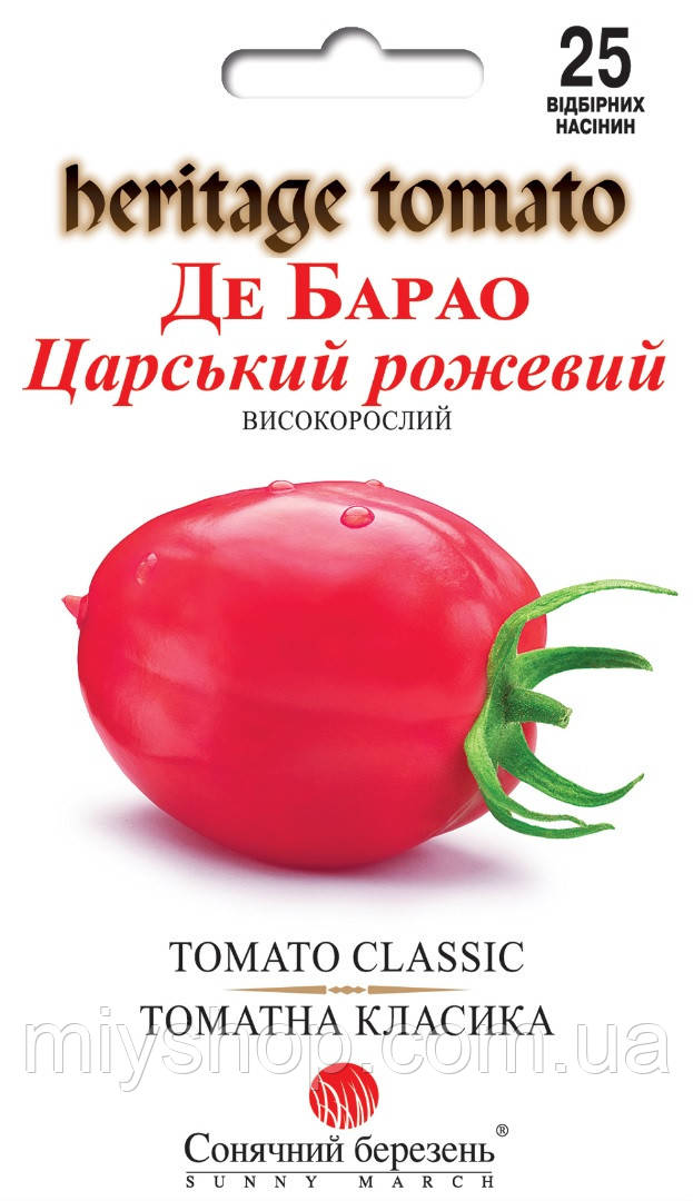 Томат високорослий Де Барао Царський рожевий 25 шт Сонячний березень
