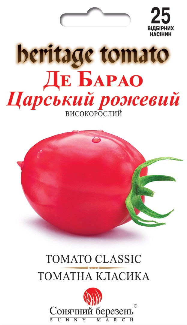 Томат високорослий Де Барао Царський рожевий 25 шт Сонячний березень