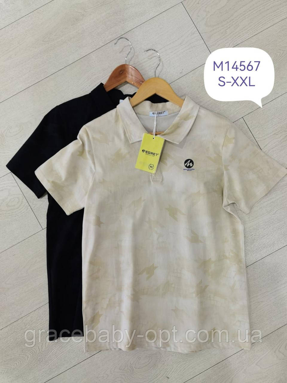 Футболка-поло чоловіча оптом, Egret, S-2Xl рр, No М14567, фото 1