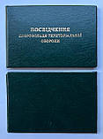 Посвідчення Добровольця територіальної оборони, зелене, фото 4