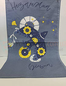 Рушник вафельний "Незалежна вільна"