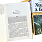 Ходити з Богом. Тім Грей, Джеф Севінс, фото 4