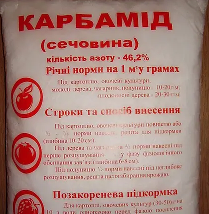 Карбамід (сочевина) N=46.2% мінеральні добрива 1кг, фото 3