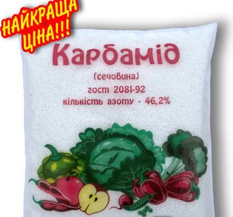 Карбамід (сочевина) N=46.2% мінеральні добрива 1кг, фото 1