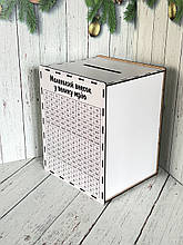 Дитяча Скарбничка 365 днів "Маленький внесок в заповітні мрії" (УКР)