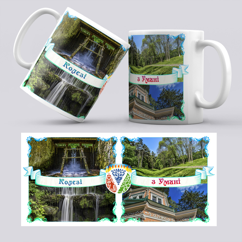 Чашка Умань Колезі, фото 1