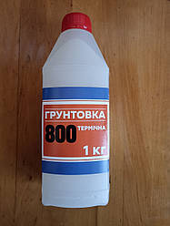 Термічна грунтовка 800 С