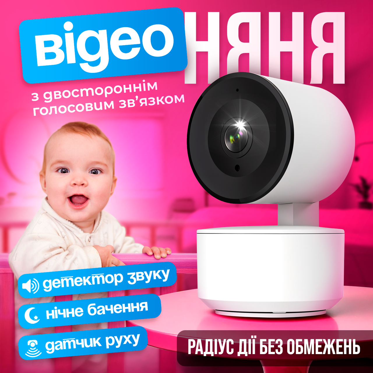Радіоняня Baby Camera A1, 4MP, двосторонній зв'язок, датчик руху, нічне бачення (BM-Q504)