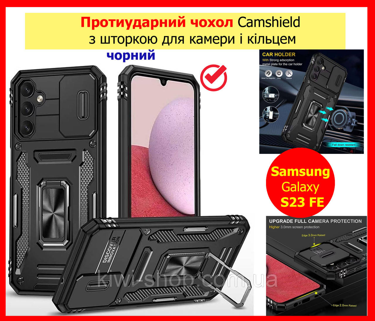 Протиударний чохол для Samsung Galaxy S23 FE з кільцем шторкою чорний, броньований чохол на самсунг із23 фе