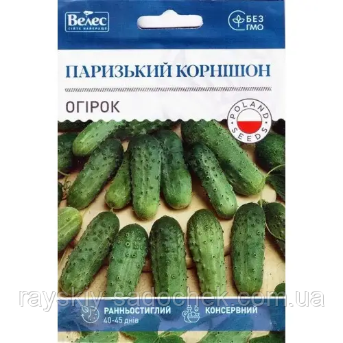 Насіння огірка Паризький корнішон 2,5 г. Ранньостиглий. ТМ Велес