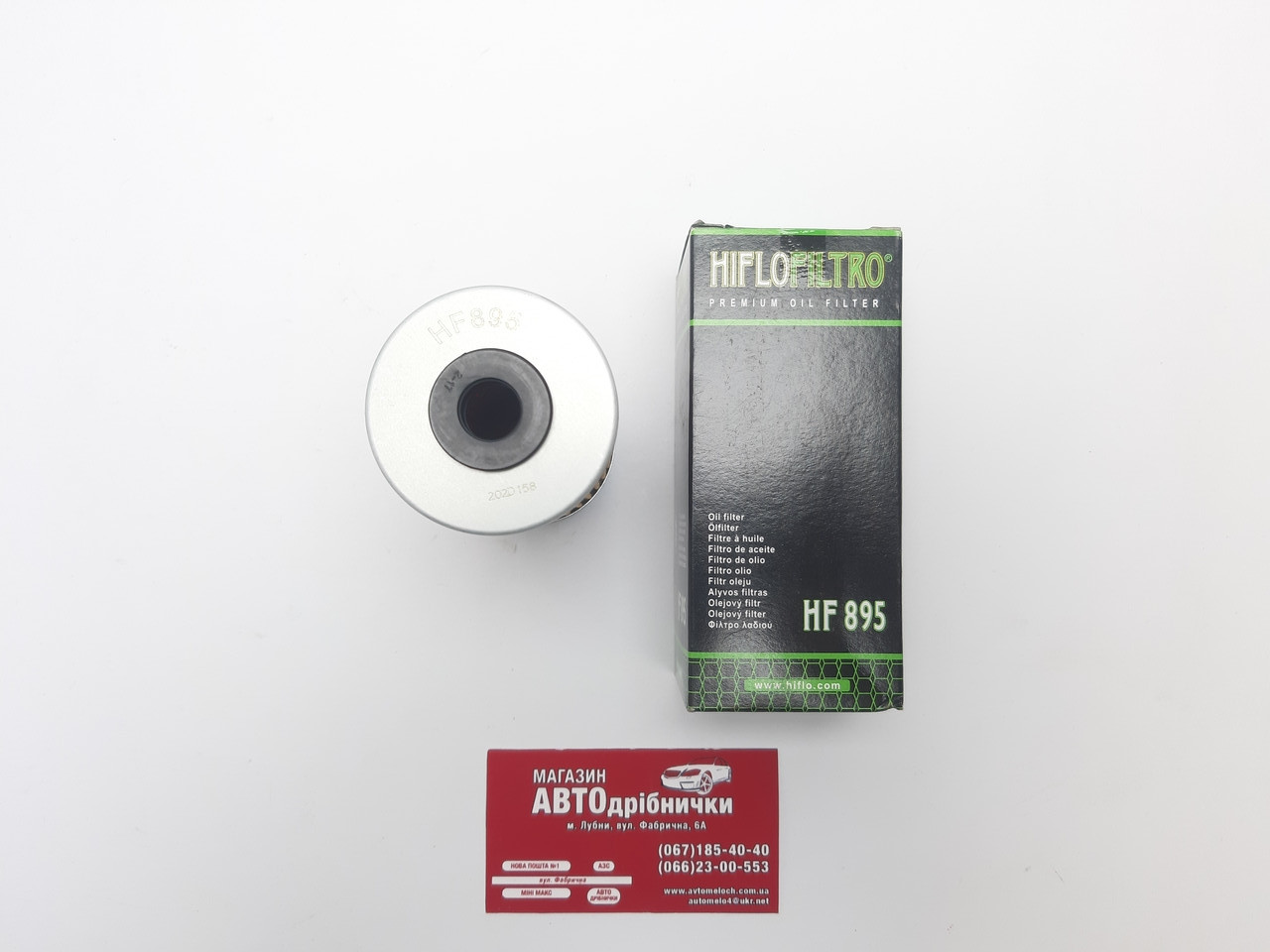 Фільтр масляний мото Ural HiFlo Filtro HF-895